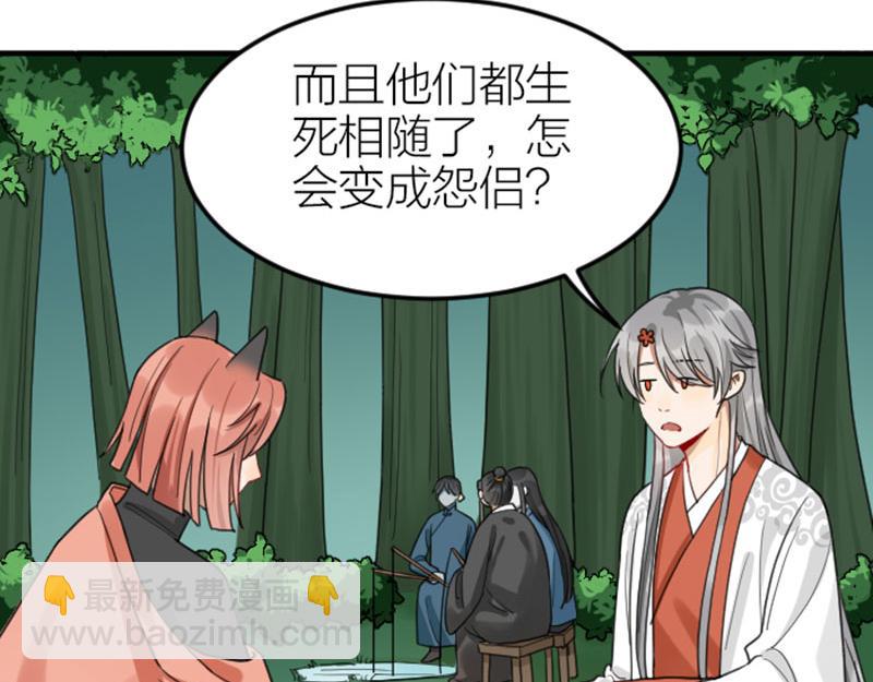 🍴降智小甜饼 第390-391话 合久必分 第20页