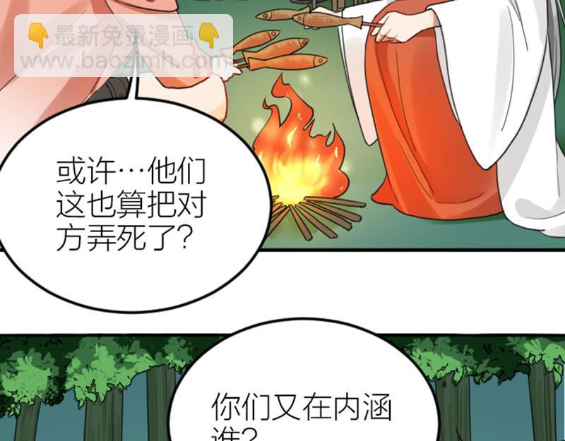 🍴降智小甜饼 第390-391话 合久必分 第21页
