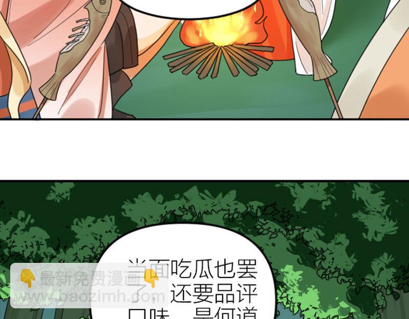 🍴降智小甜饼 第390-391话 合久必分 第23页