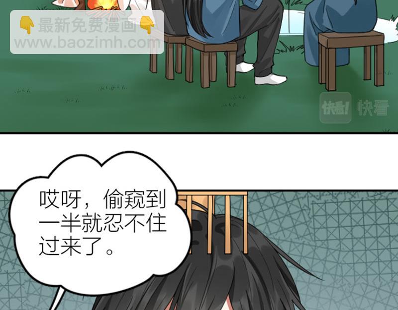 🍴降智小甜饼 第390-391话 合久必分 第25页