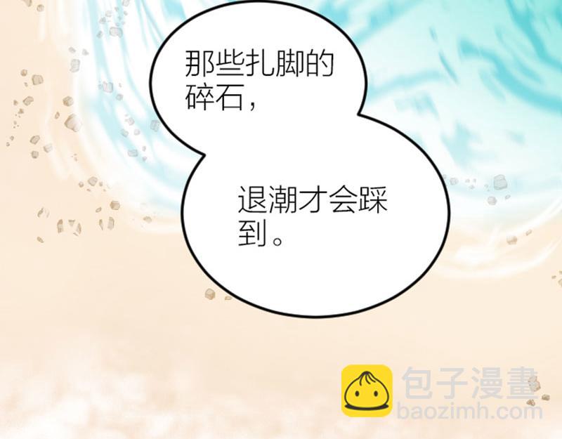 🍴降智小甜饼 第390-391话 合久必分 第29页