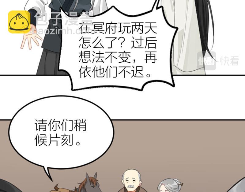 🍴降智小甜饼 第390-391话 合久必分 第33页