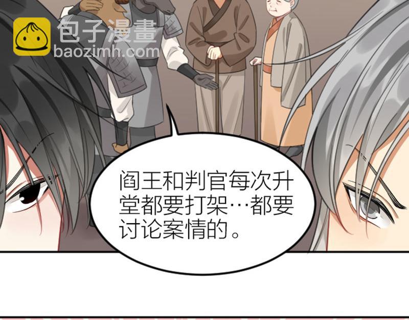 🍴降智小甜饼 第390-391话 合久必分 第34页