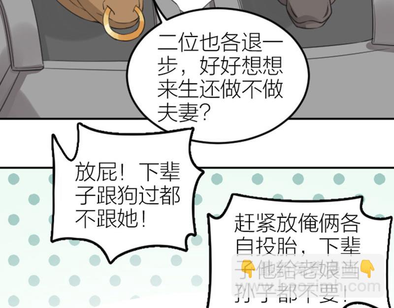 🍴降智小甜饼 第390-391话 合久必分 第37页