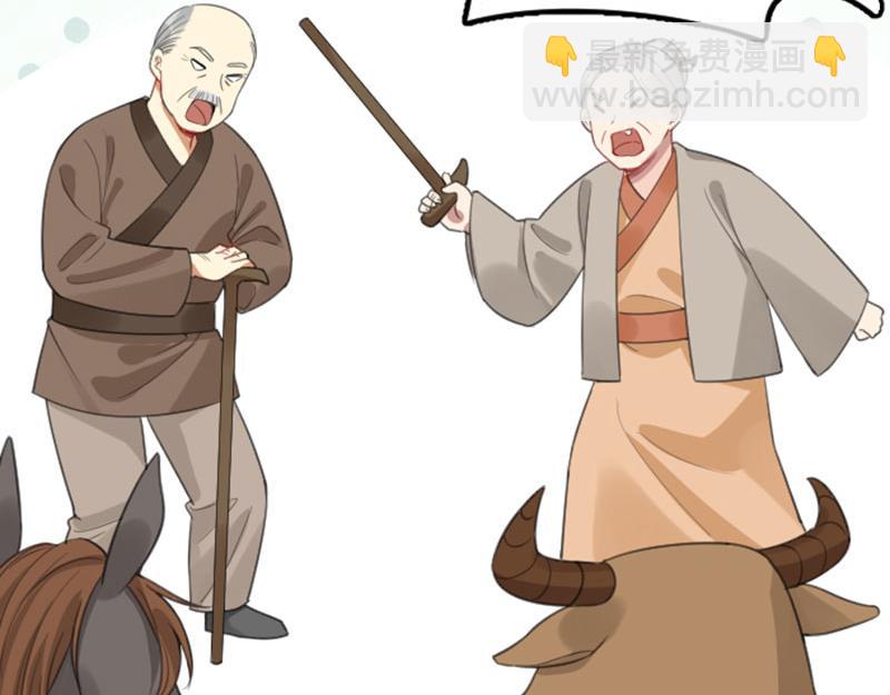 🍴降智小甜饼 第390-391话 合久必分 第38页