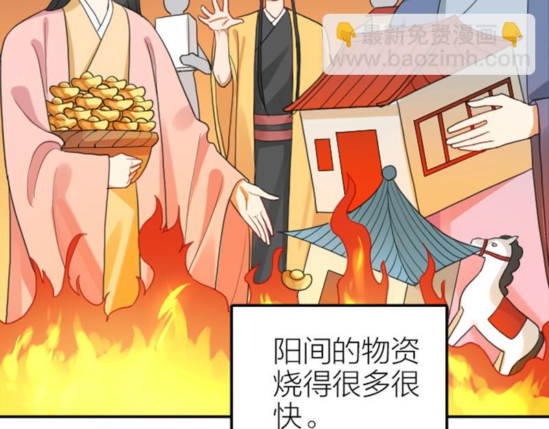 🍴降智小甜饼 第390-391话 合久必分 第4页