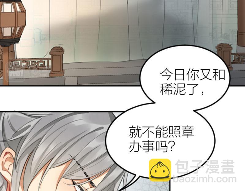 🍴降智小甜饼 第390-391话 合久必分 第40页