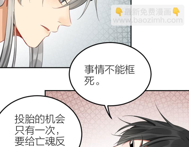 🍴降智小甜饼 第390-391话 合久必分 第41页
