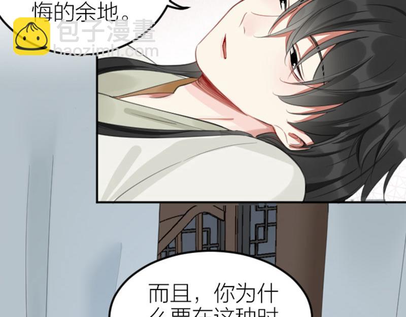 🍴降智小甜饼 第390-391话 合久必分 第42页