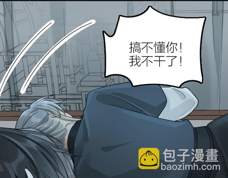 🍴降智小甜饼 第390-391话 合久必分 第49页