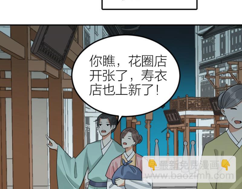 🍴降智小甜饼 第390-391话 合久必分 第5页