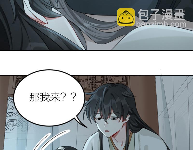 🍴降智小甜饼 第390-391话 合久必分 第50页