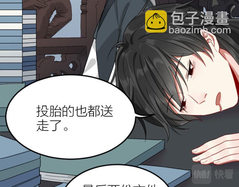 🍴降智小甜饼 第390-391话 合久必分 第9页