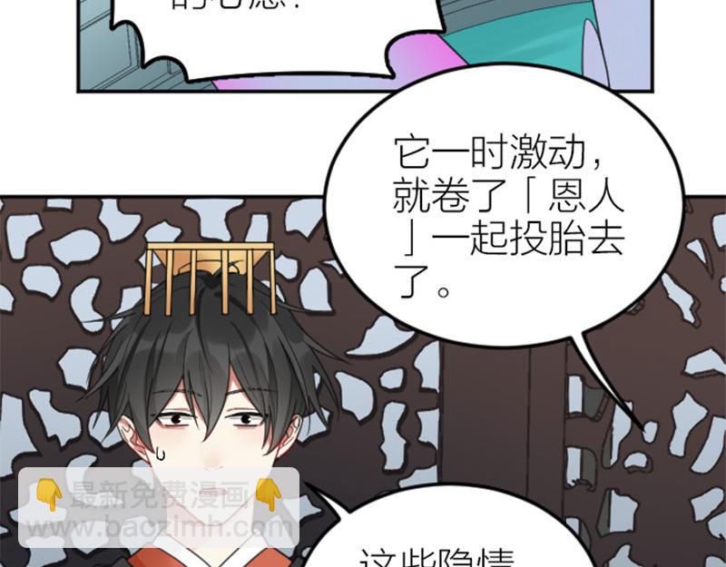 🍴降智小甜饼 第394-395话 居然抢我的人！ 第13页
