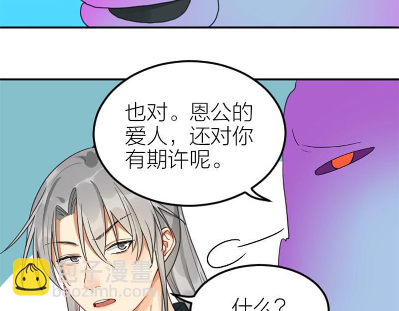 🍴降智小甜饼 第394-395话 居然抢我的人！ 第17页