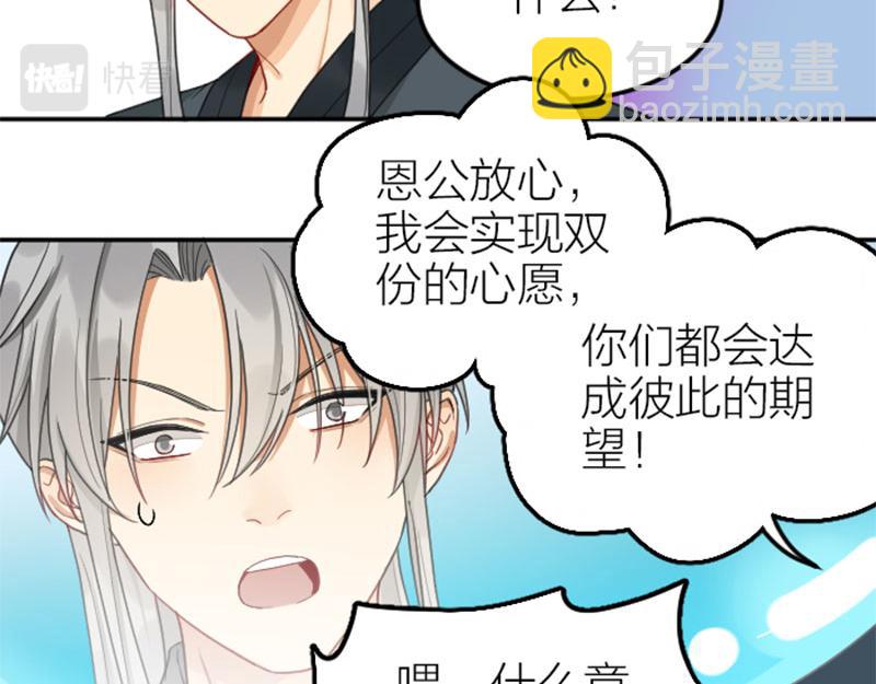 🍴降智小甜饼 第394-395话 居然抢我的人！ 第18页
