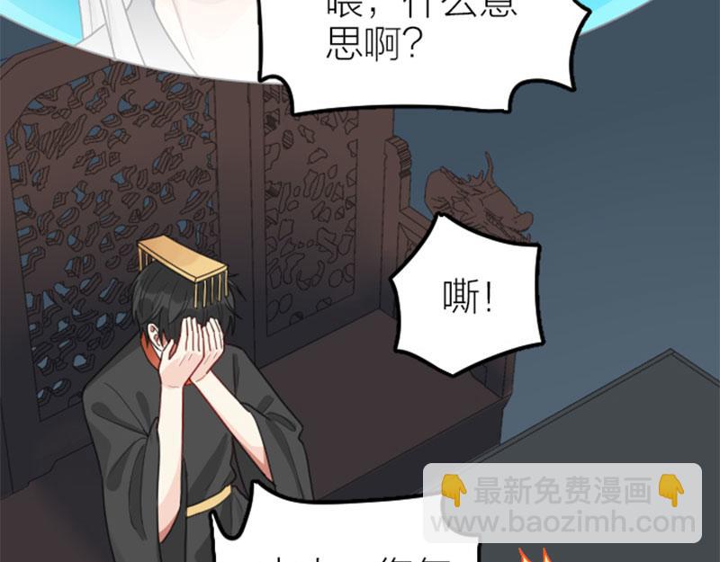🍴降智小甜饼 第394-395话 居然抢我的人！ 第19页