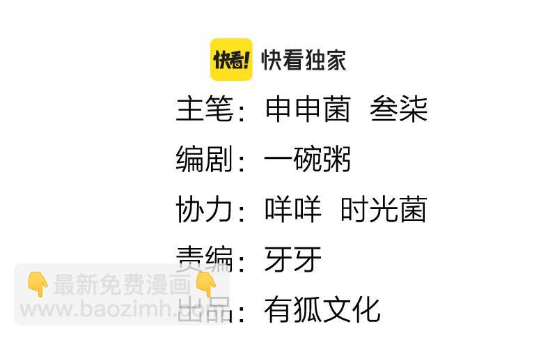 🍴降智小甜饼 第394-395话 居然抢我的人！ 第2页