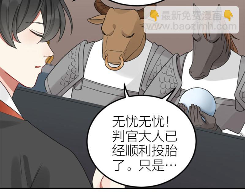 🍴降智小甜饼 第394-395话 居然抢我的人！ 第23页