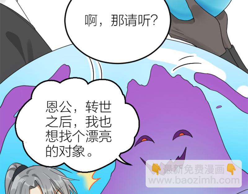 🍴降智小甜饼 第394-395话 居然抢我的人！ 第25页