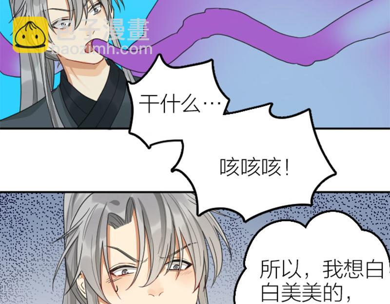 🍴降智小甜饼 第394-395话 居然抢我的人！ 第26页