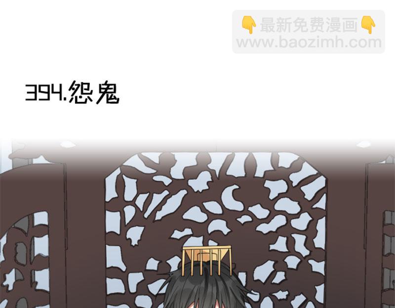 🍴降智小甜饼 第394-395话 居然抢我的人！ 第3页