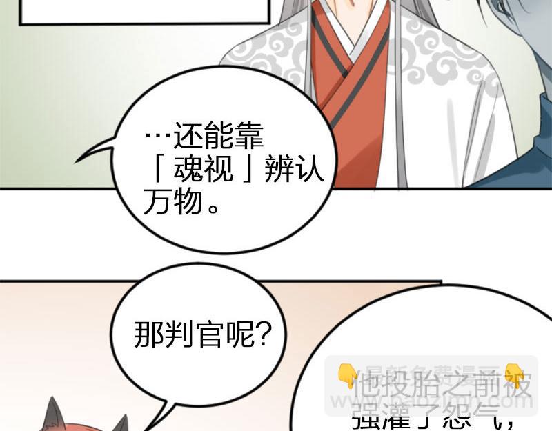 🍴降智小甜饼 第394-395话 居然抢我的人！ 第34页