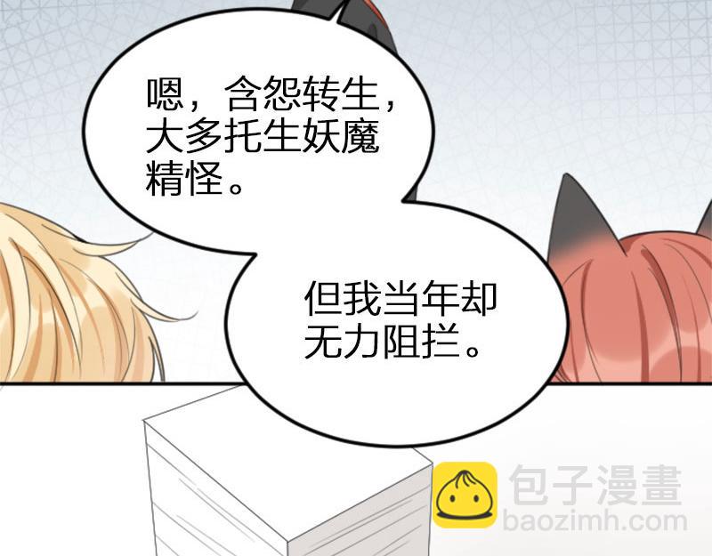 🍴降智小甜饼 第394-395话 居然抢我的人！ 第36页