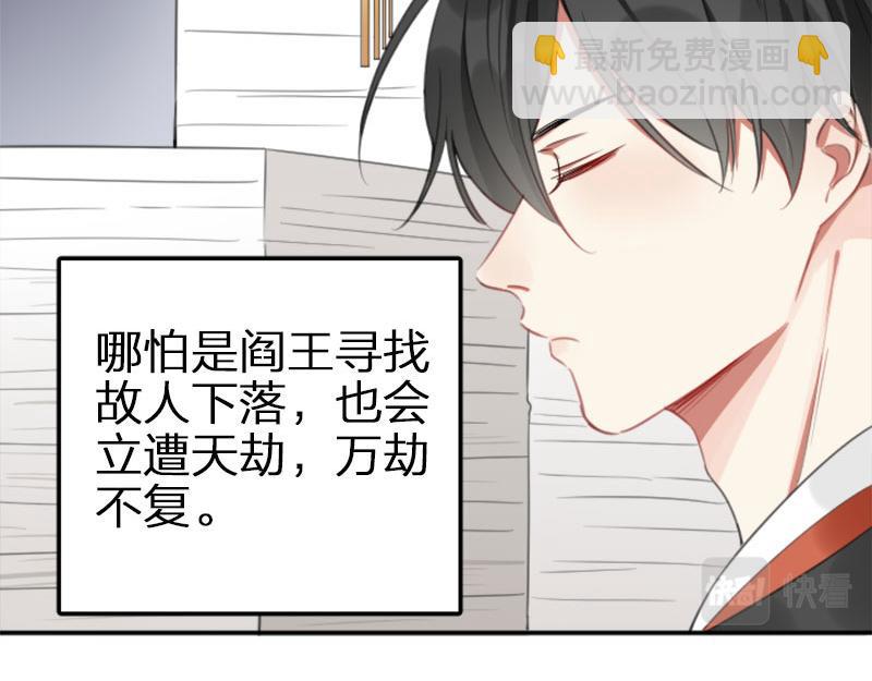 🍴降智小甜饼 第394-395话 居然抢我的人！ 第39页