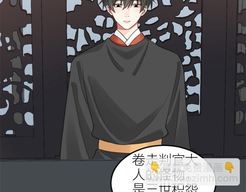 🍴降智小甜饼 第394-395话 居然抢我的人！ 第4页