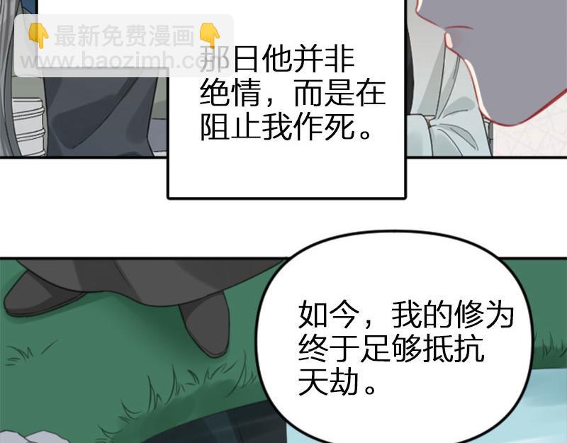 🍴降智小甜饼 第394-395话 居然抢我的人！ 第41页