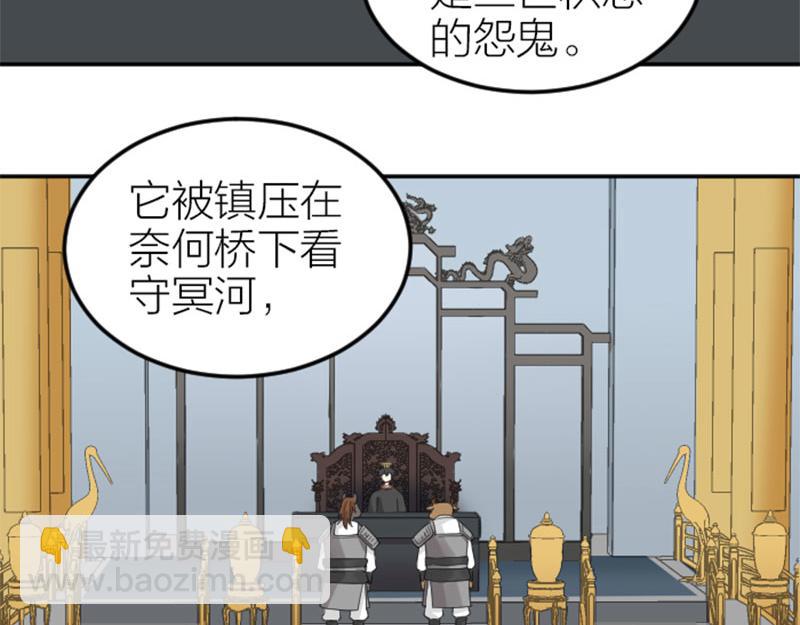 🍴降智小甜饼 第394-395话 居然抢我的人！ 第5页
