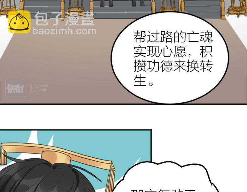 🍴降智小甜饼 第394-395话 居然抢我的人！ 第6页
