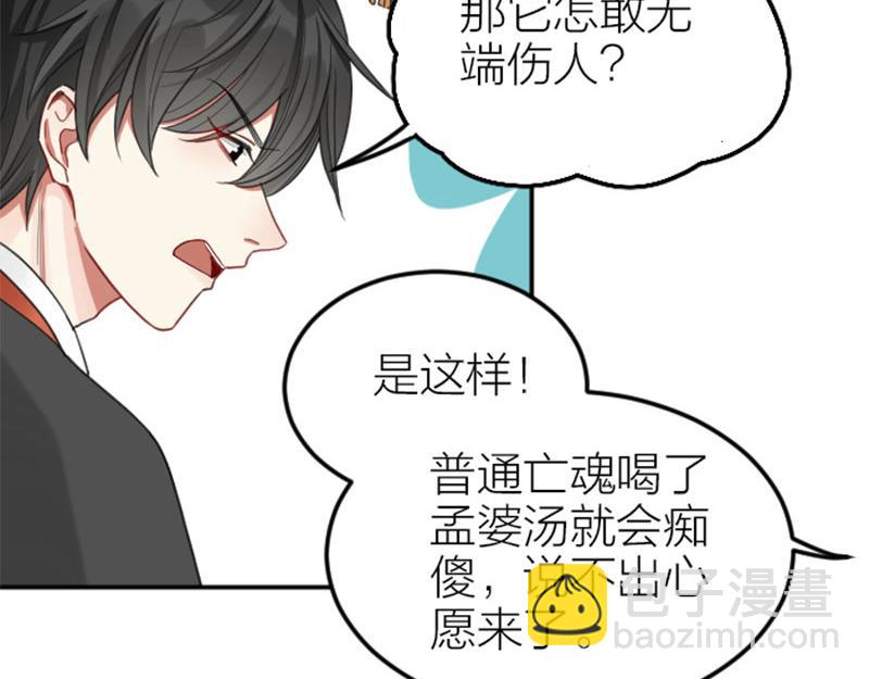 🍴降智小甜饼 第394-395话 居然抢我的人！ 第7页