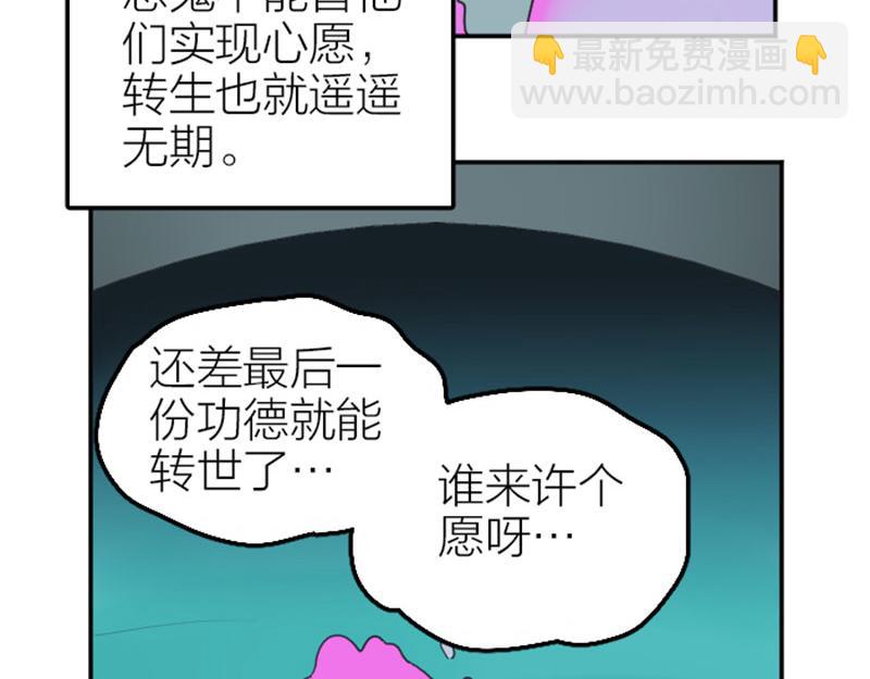 🍴降智小甜饼 第394-395话 居然抢我的人！ 第9页