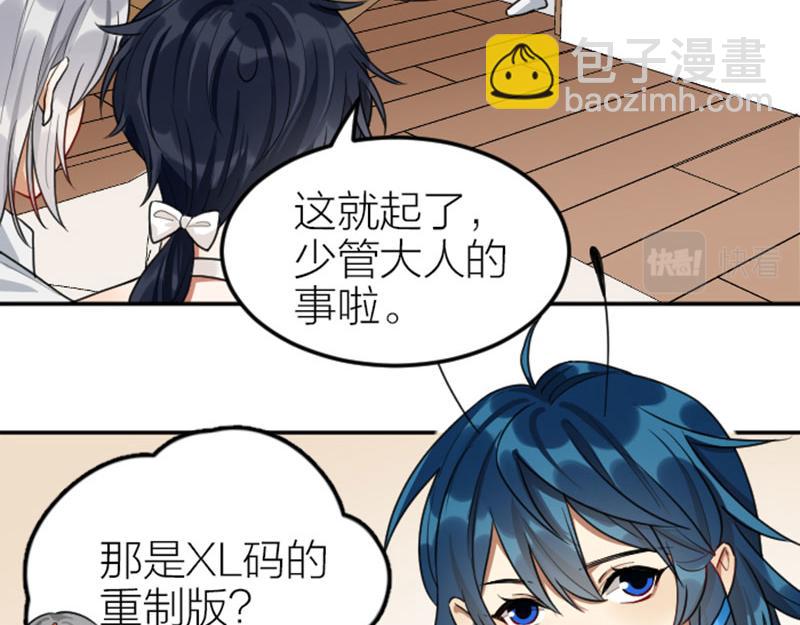 🍴降智小甜饼 第398-399话 天劫 第15页