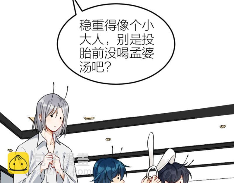 🍴降智小甜饼 第398-399话 天劫 第20页
