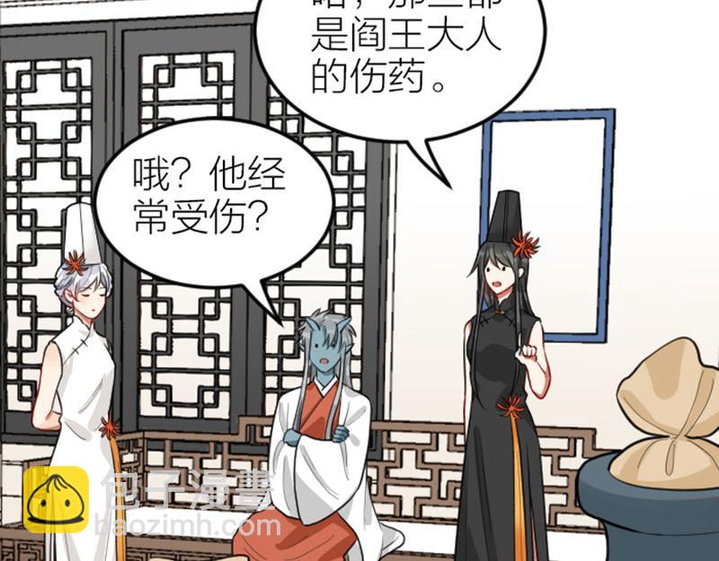 🍴降智小甜饼 第398-399话 天劫 第28页