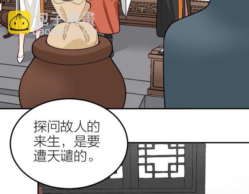 🍴降智小甜饼 第398-399话 天劫 第29页