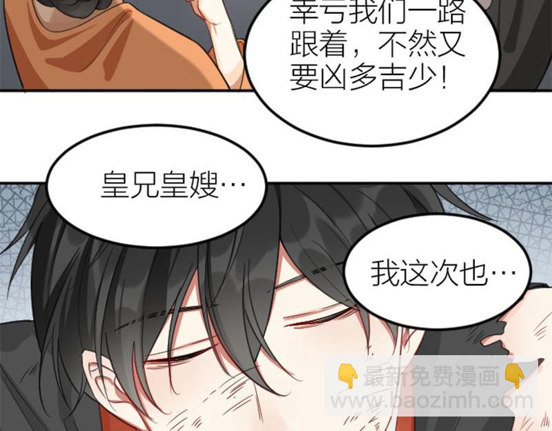 🍴降智小甜饼 第398-399话 天劫 第35页