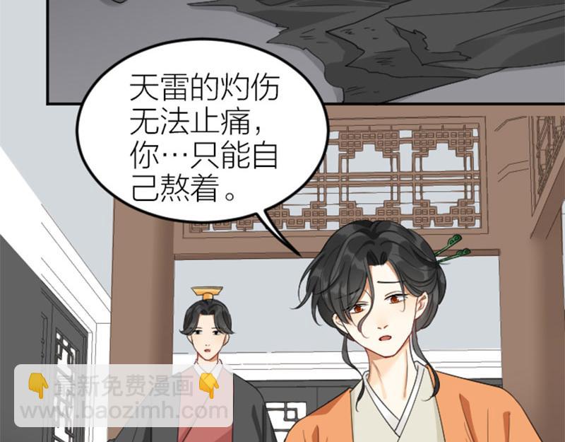 🍴降智小甜饼 第398-399话 天劫 第37页