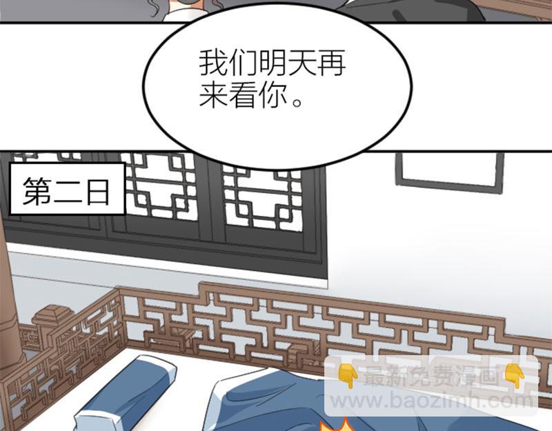 🍴降智小甜饼 第398-399话 天劫 第41页