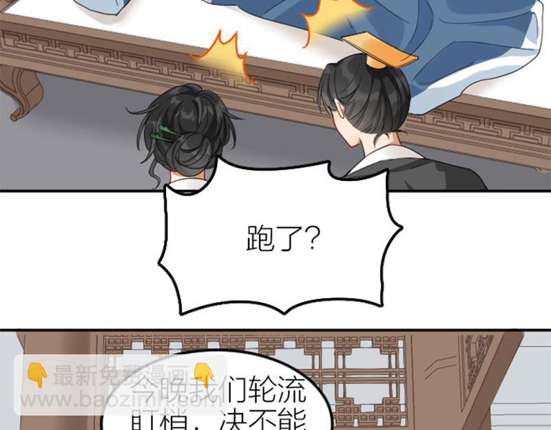 🍴降智小甜饼 第398-399话 天劫 第42页
