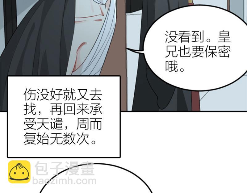 🍴降智小甜饼 第398-399话 天劫 第46页