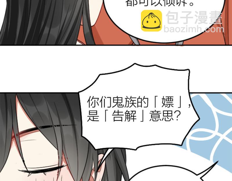 🍴降智小甜饼 第402-403话 道歉 第17页