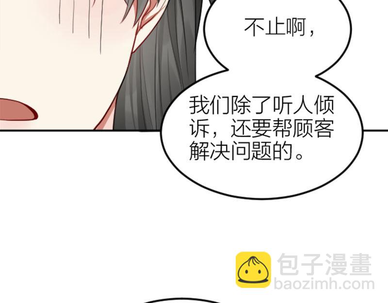 🍴降智小甜饼 第402-403话 道歉 第18页