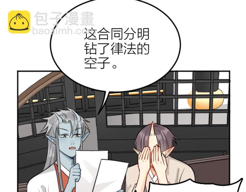 🍴降智小甜饼 第402-403话 道歉 第19页