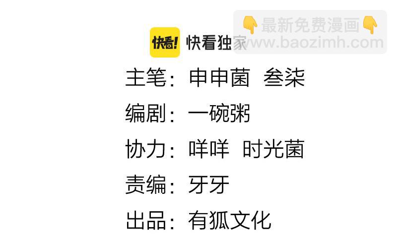 🍴降智小甜饼 第402-403话 道歉 第2页