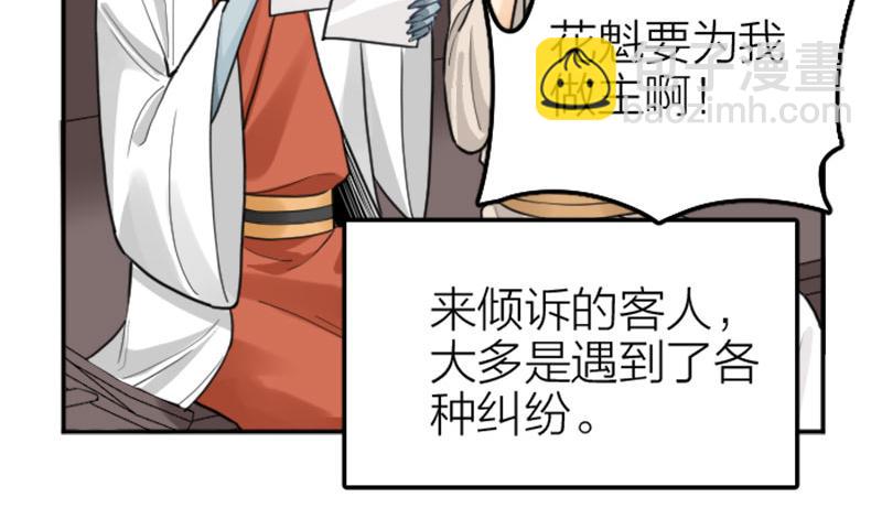 🍴降智小甜饼 第402-403话 道歉 第20页