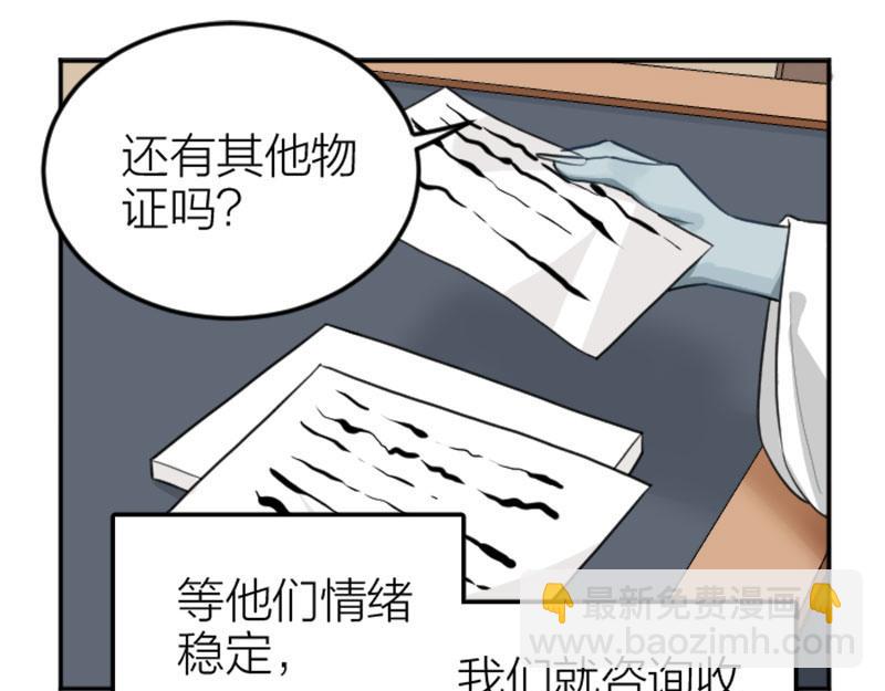 🍴降智小甜饼 第402-403话 道歉 第21页